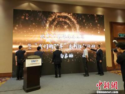 5G時代下網絡音頻智慧視聽融合發展倡議書在蓉發布——加速信息網絡傳播視聽節目業務革新